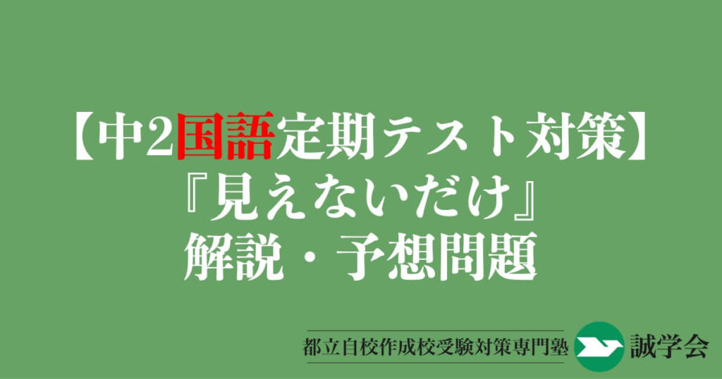 中3国語定期テスト対策】『羊と鋼の森』の解説・予想問題-光村図書