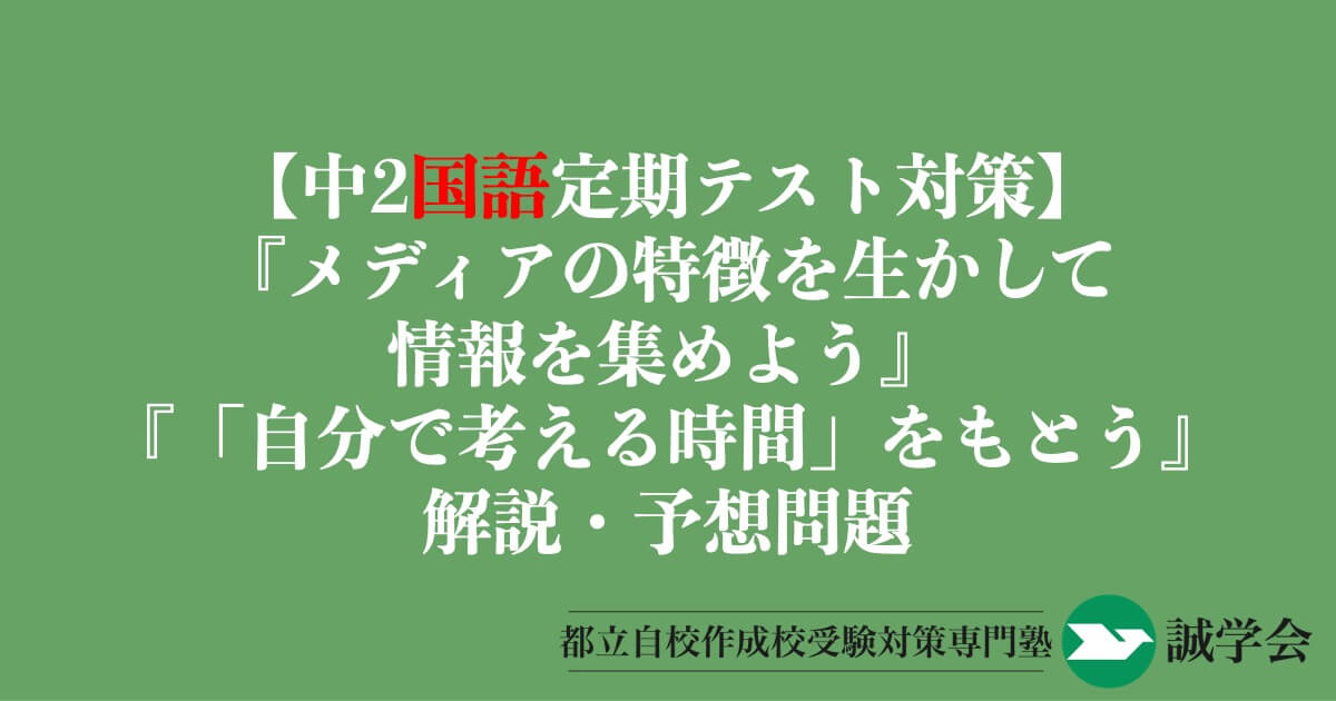 【中2国語定期テスト対策】『短歌に親しむ』『短歌を味わう』の解説・予想問題